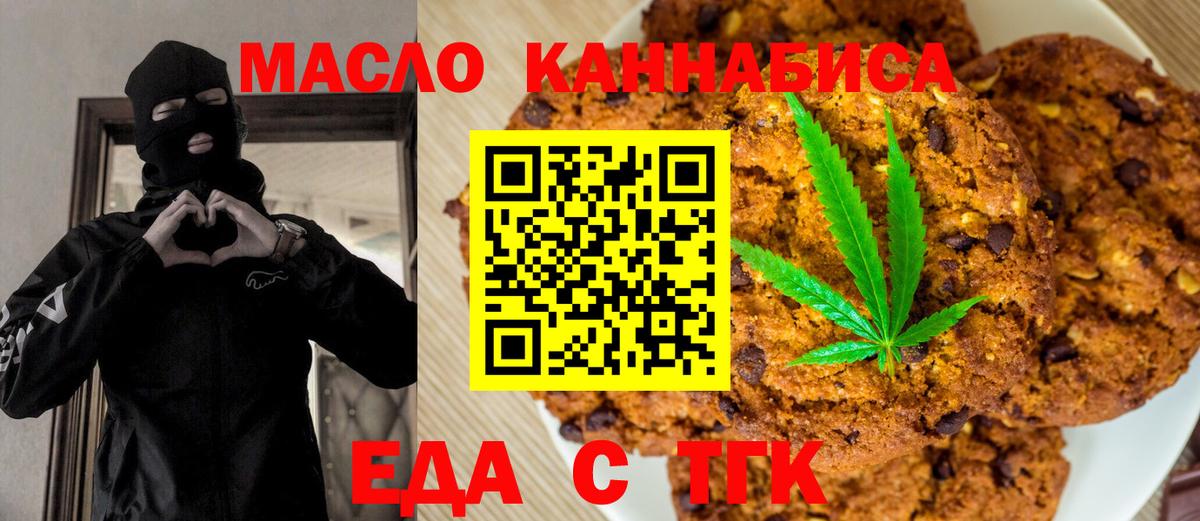 Cannafood марихуана  Вход с VPN  Коммунар 
