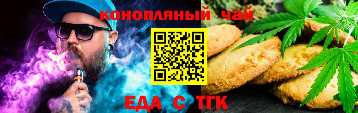 Canna-Cookies конопля Коммунар