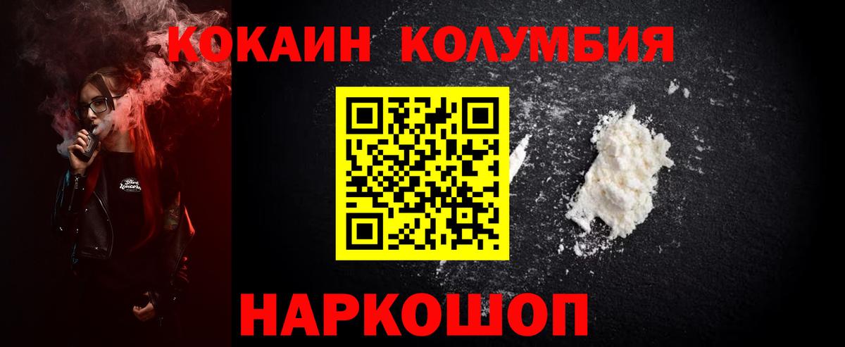 КОКАИН Columbia  Вход с VPN  Коммунар 