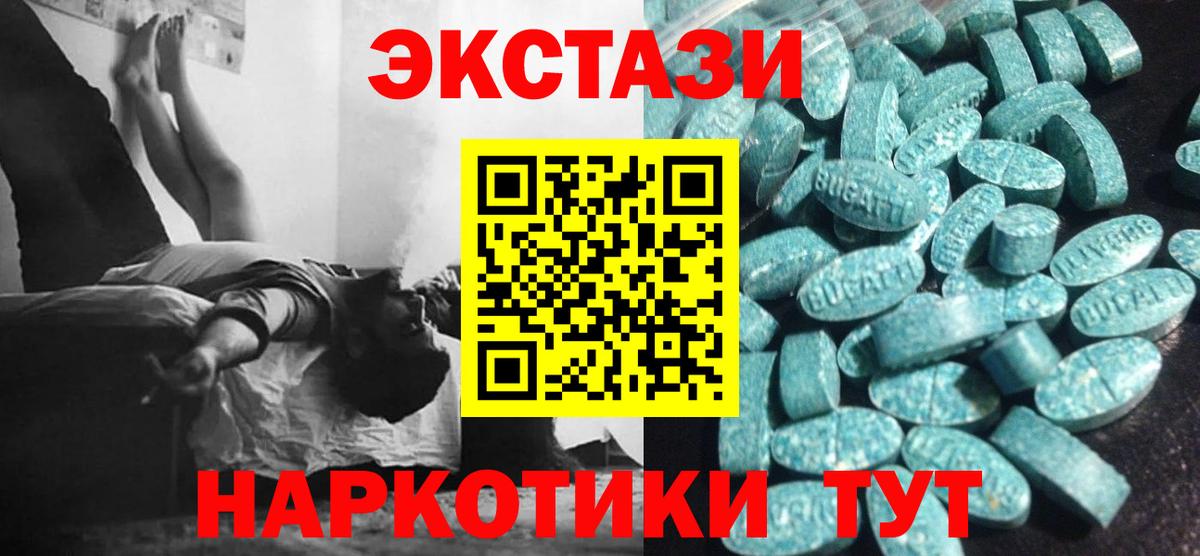 Экстази круглые Коммунар