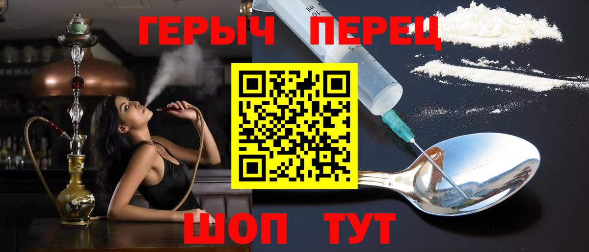 Героин гречка  Вход с VPN  ГЕРОИН  Коммунар 