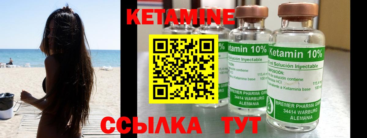 Кетамин ketamine Коммунар