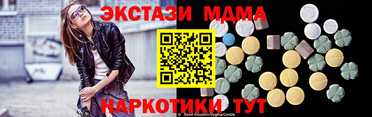 MDMA Molly  МДМА  Коммунар  Вход с VPN 