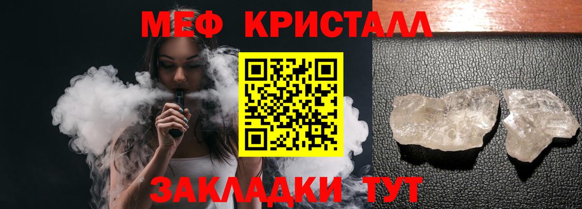 Мефедрон  Меф мука  Вход с VPN  Меф  Коммунар  Меф 4 MMC 