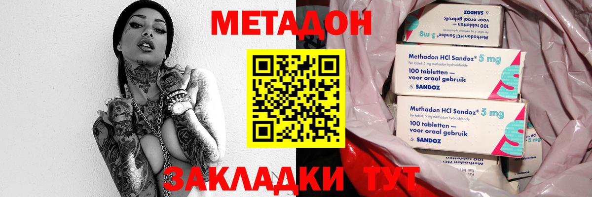 Метадон белоснежный  Метадон белоснежный  Вход с VPN  Коммунар 