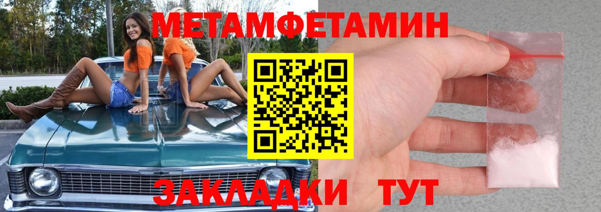 Метамфетамин Декстрометамфетамин 99.9% Коммунар