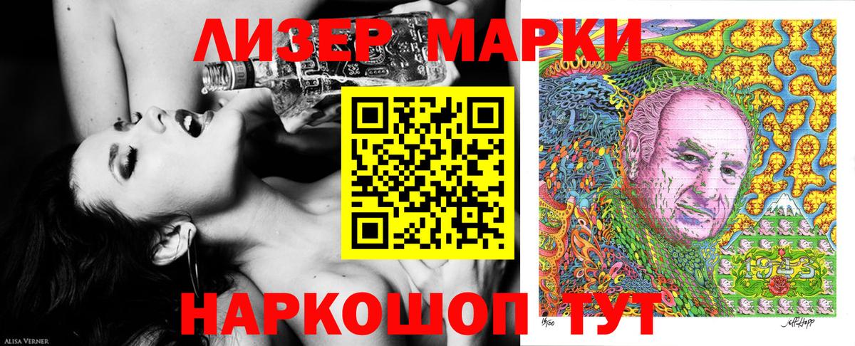 Марки N-bome 1,5мг Коммунар