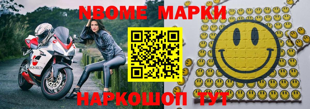 Коммунар  Марки 25I-NBOMe 1,5мг  Марки 25I-NBOMe 1,5мг  Вход с VPN 