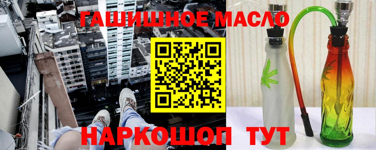 Дистиллят ТГК THC oil Коммунар