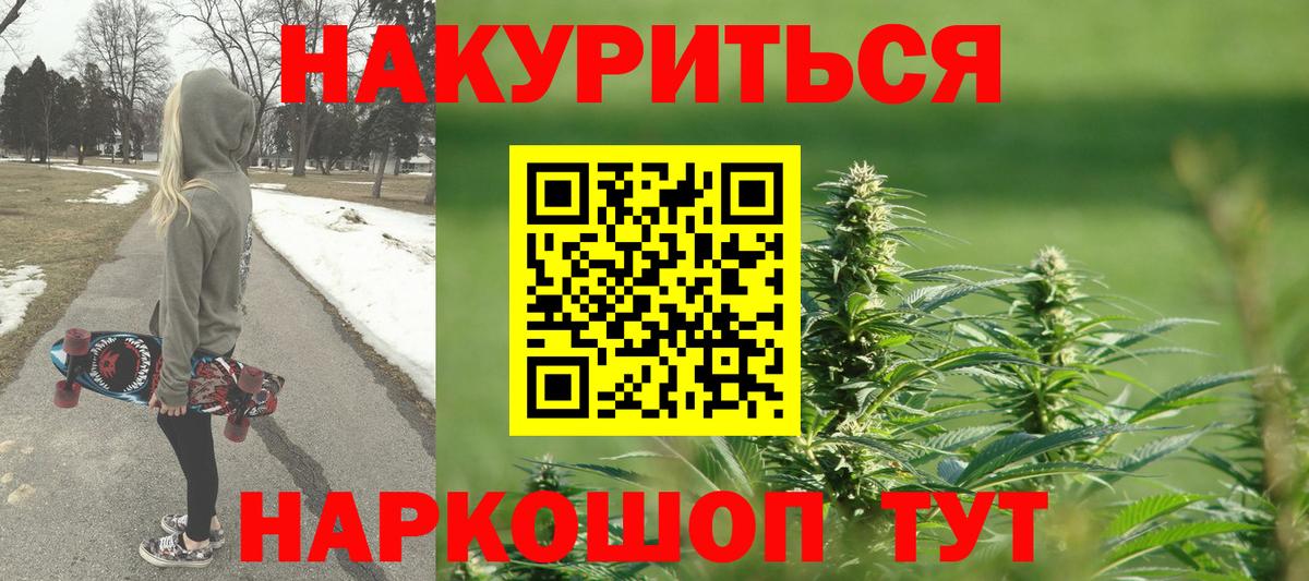 Бошки Шишки конопля  Бошки Шишки планчик  Вход с VPN  Коммунар  Марихуана семена 